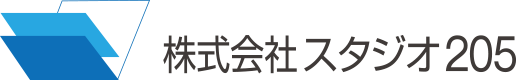 株式会社スタジオ205